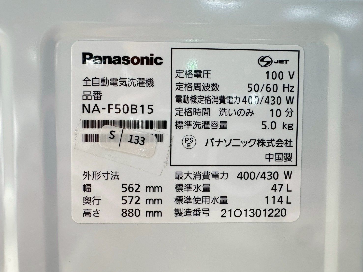 生活家電 大阪送料無料☆3か月保障付き☆洗濯機☆パナソニック