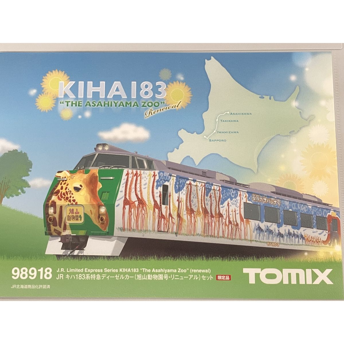 TOMIX 98918 JRキハ183系特急ディーゼルカー(旭山動物園号