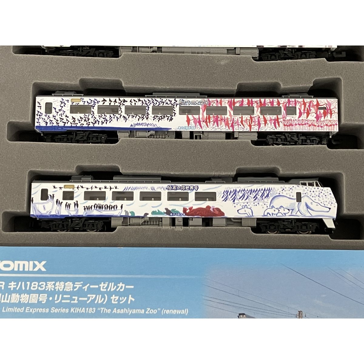 TOMIX 98918 JRキハ183系特急ディーゼルカー(旭山動物園号
