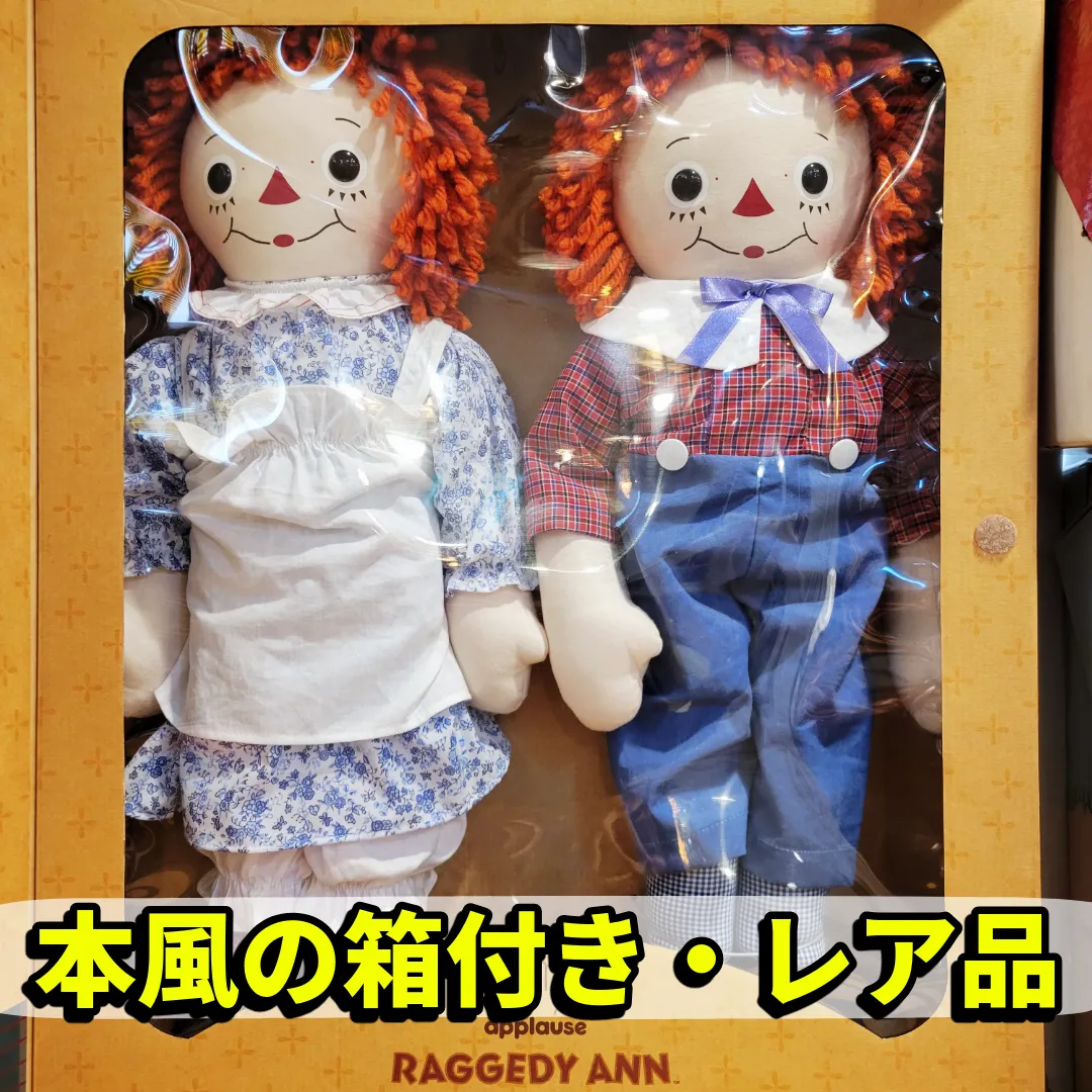 ラガディアン&アンディセット 【公式通販】