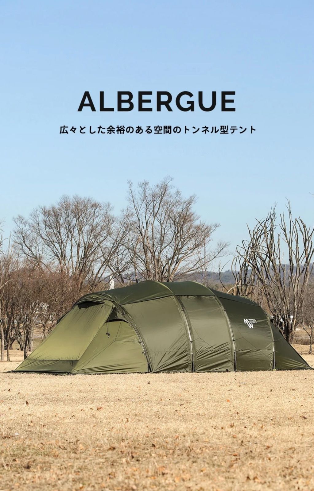 美品】MINIMALWORKS ミニマルワークス ALBERGUE アルベルゲ オリーブ