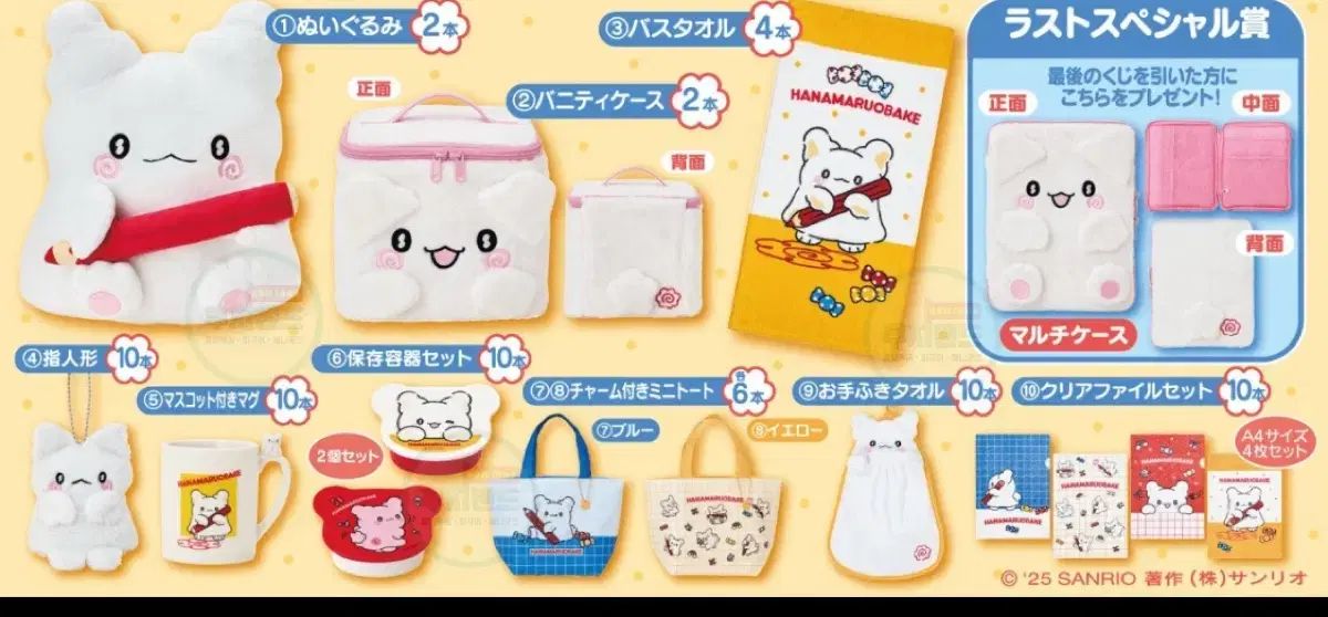 ハナマルオバケ クージー 一番くじ Sanrio ショップ ラストワン ラスト