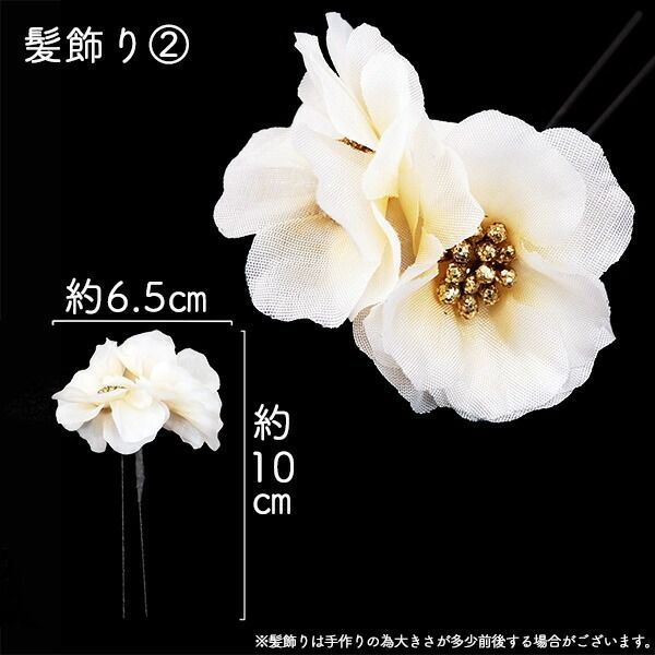 振袖用 髪飾り ３点セット kk-053 つまみ細工 花飾り 花かんざし ヘア リボン パール 成人式 振袖 浴衣 七五三 卒業式 結婚式 パーティー グレー ホワイト エンジ 水色 県 は 京都うさぎ堂 かんざし 髪飾り 和装小物