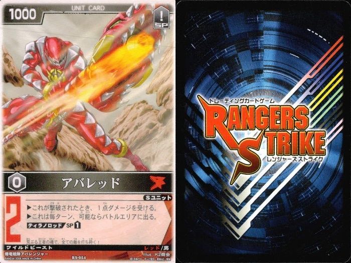 ux312 カード レンジャーズストライク まとめ アバレッド マジイエロー