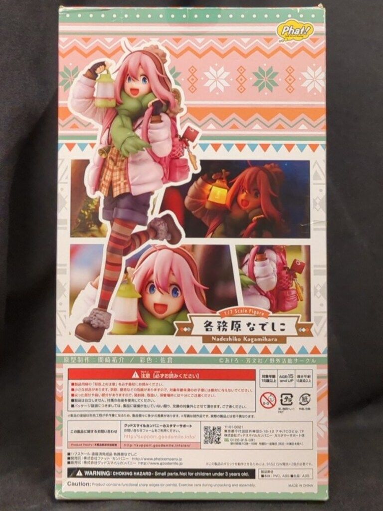 Phat! ゆるキャン△ 工場 各務原なでしこ PVC 各務原なでしこ[Season2