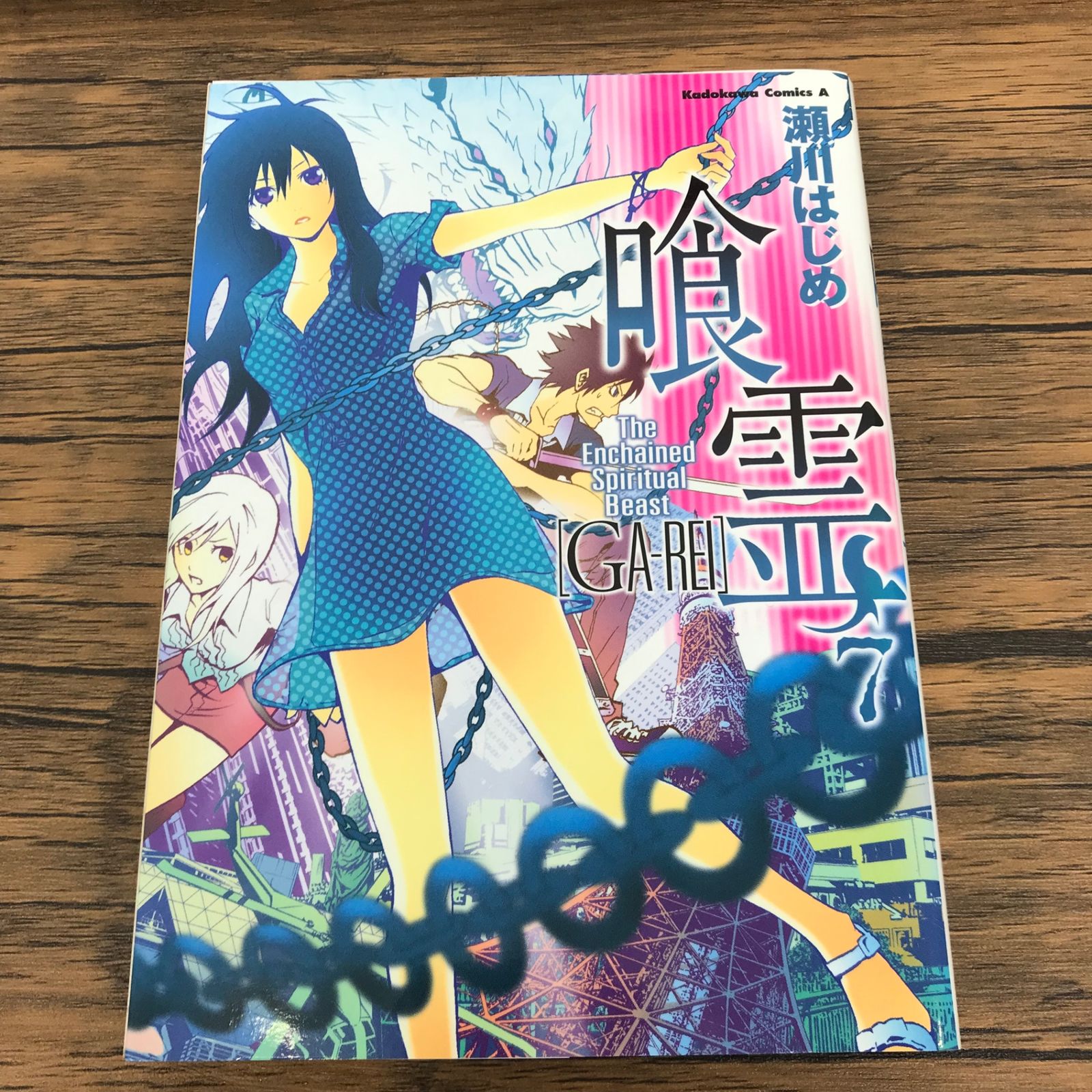 喰霊 7巻/瀬川はじめ/GF-0225050578-YP/GF09771 - メルカリ