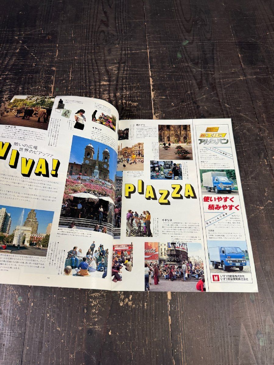車 FXC32 いすゞ ピアッツァ MY PIAZZA JR130型 カタログ パンフレット