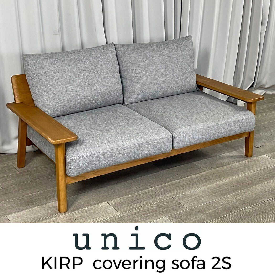 unico ウニコ キルプ ソファ ウニコ キルプ ラブソファ 2人掛け 北欧