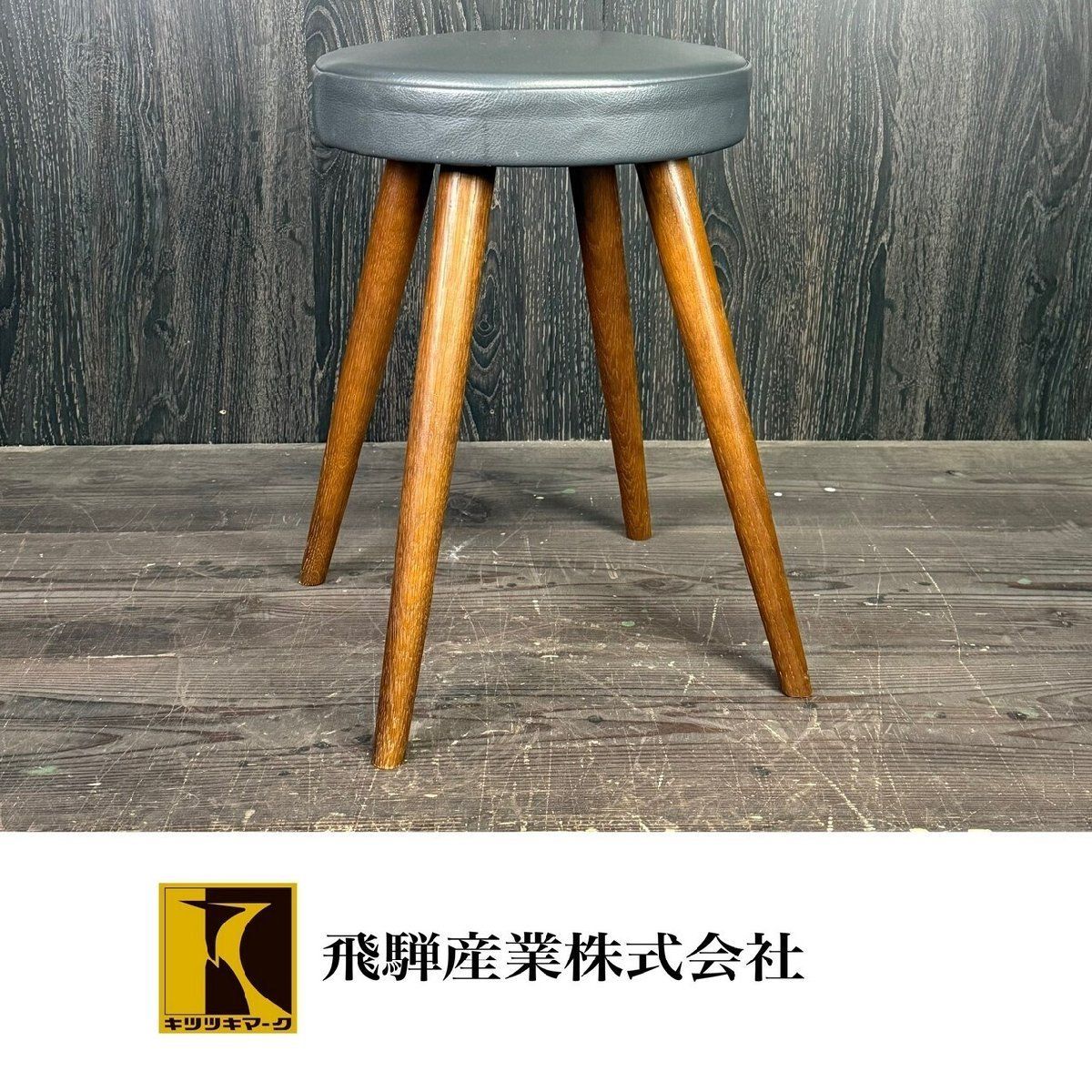 FG 093 飛騨産業 キツツキ Standard Collection スツール ヴィンテージ オーク材 SD 600 チェア 椅子 静岡県袋井市 A 0
