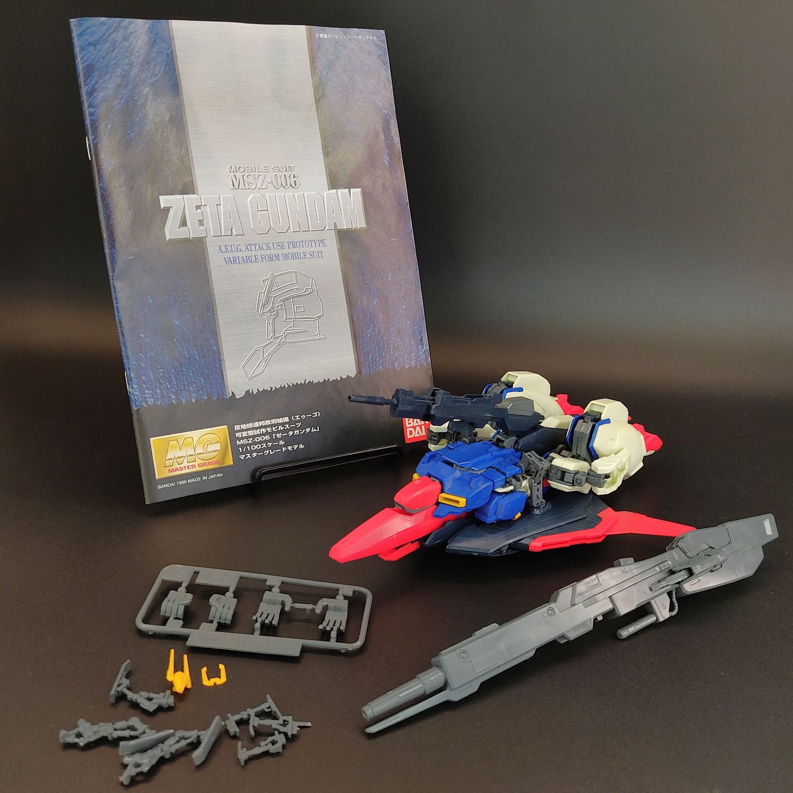 ガンプラ【未検品/ジャンク】MG 1/100 Zガンダム（1996年版） 変形