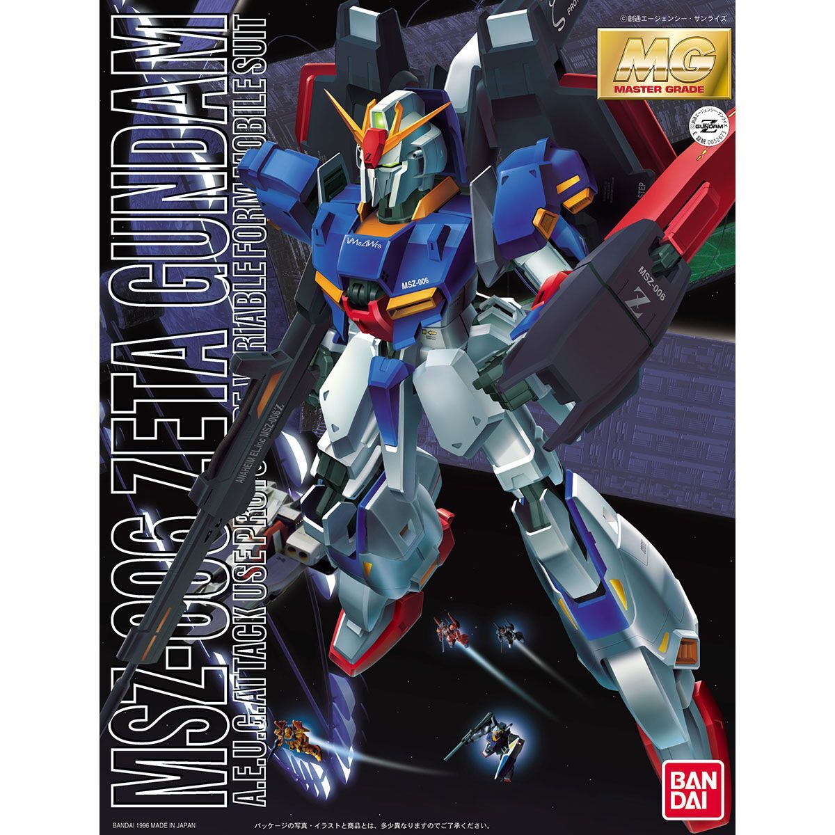 MGガンダムのプラモデル (ジャンク品) ガンプラ【未検品/ジャンク】MG 1/100 Zガンダム（1996年版） 変形