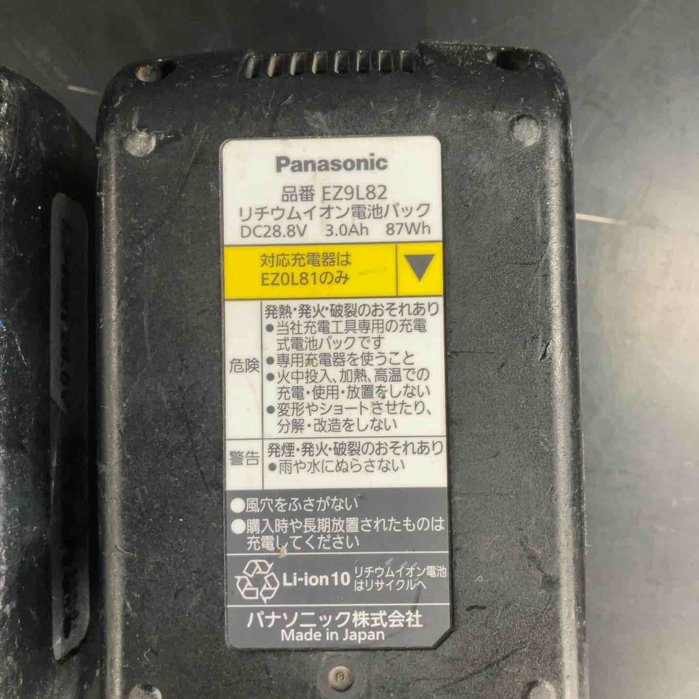 Panasonic 充電池3個セット EZ9L81(2個) EZ9L81(1個)【川越店】 【公式
