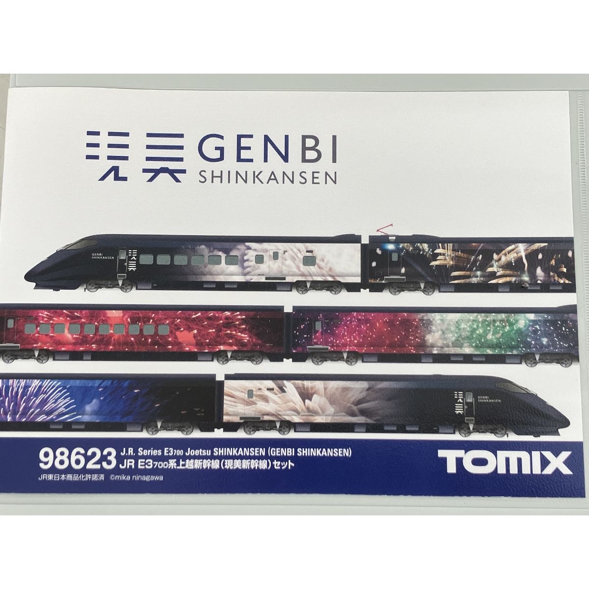 TOMIX 98623 JR E3-700系 上越新幹線 現美新幹線 セット Nゲージ 鉄道