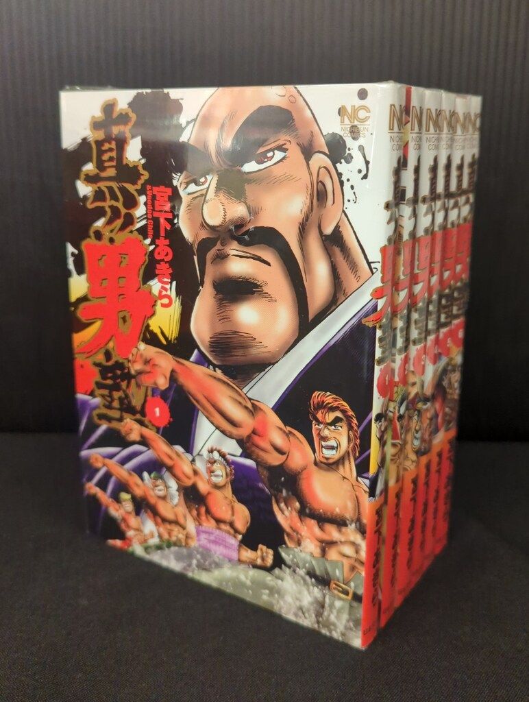 日本文芸社 ニチブンコミックス 宮下あきら 真!!男塾 全6巻 セット