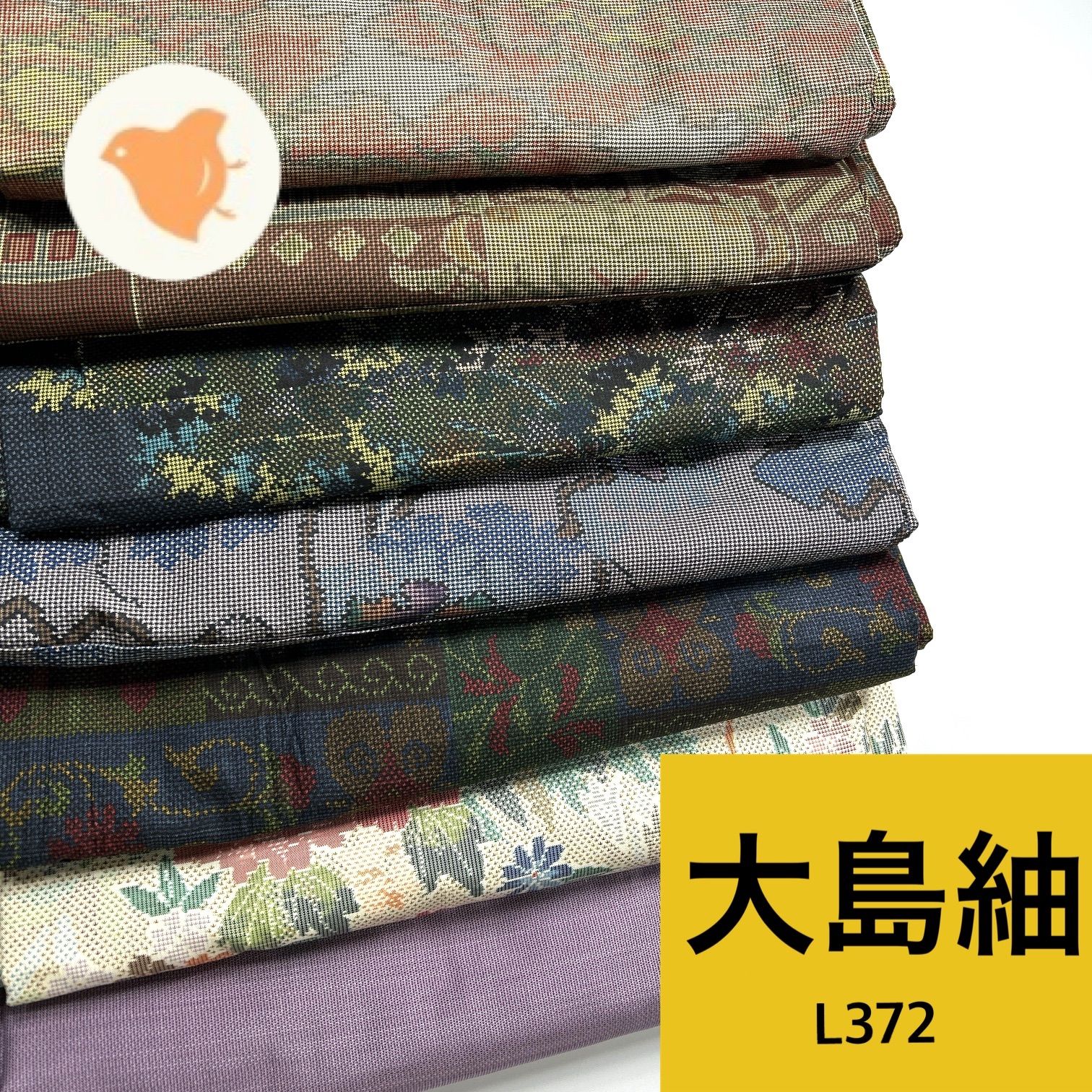 大島紬 7枚 正絹 着物まとめ売り リメイク用 着付け練習用【L372 