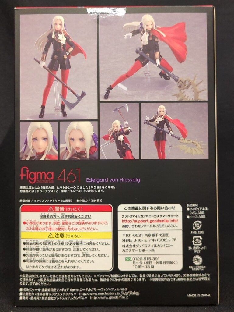 figma SMILE GOOD - 0 ファイアー GOOD SMILE COMPANY figma エーデル