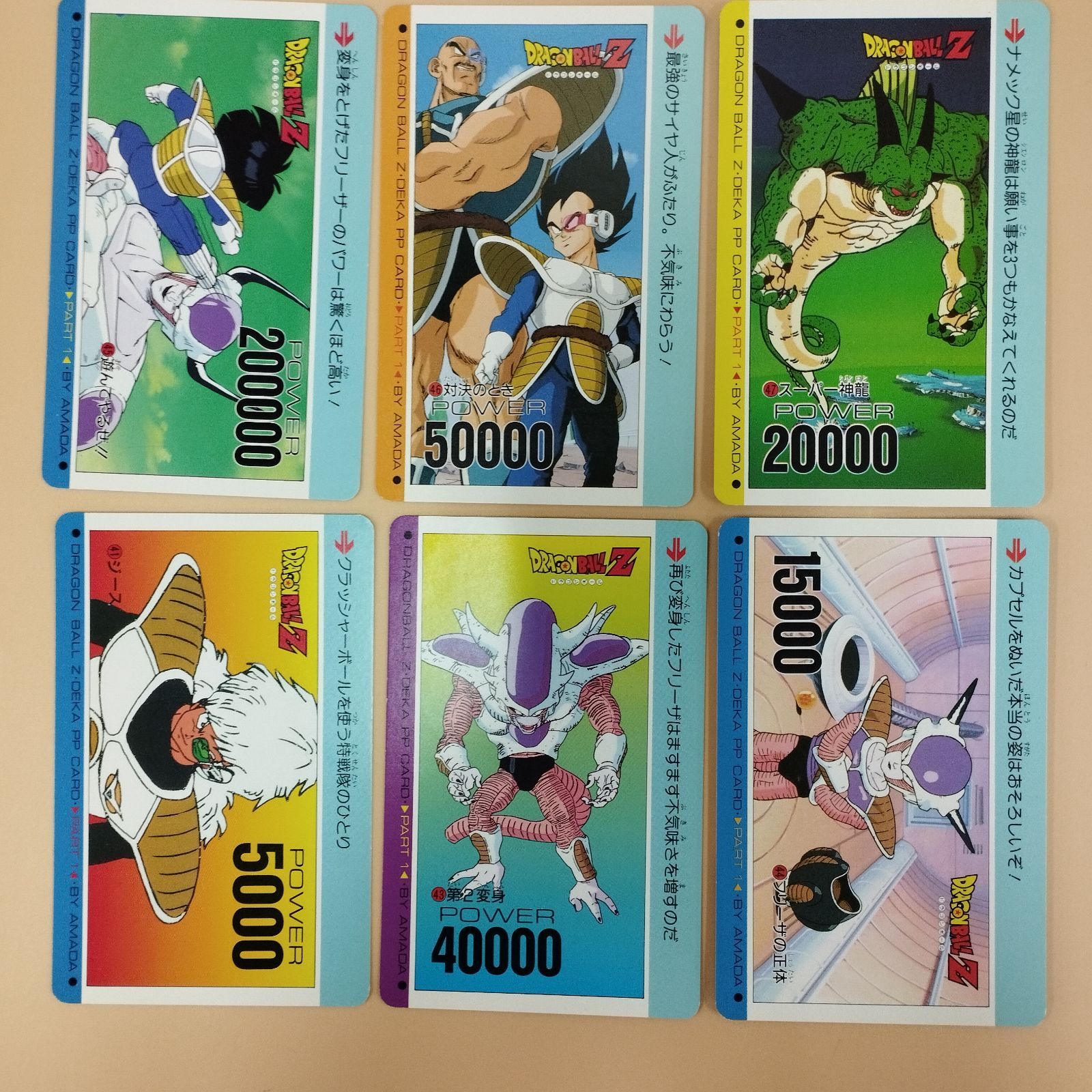 D10248] ドラゴンボール アマダ DEKA-PPカード デカPPカード ノーマル