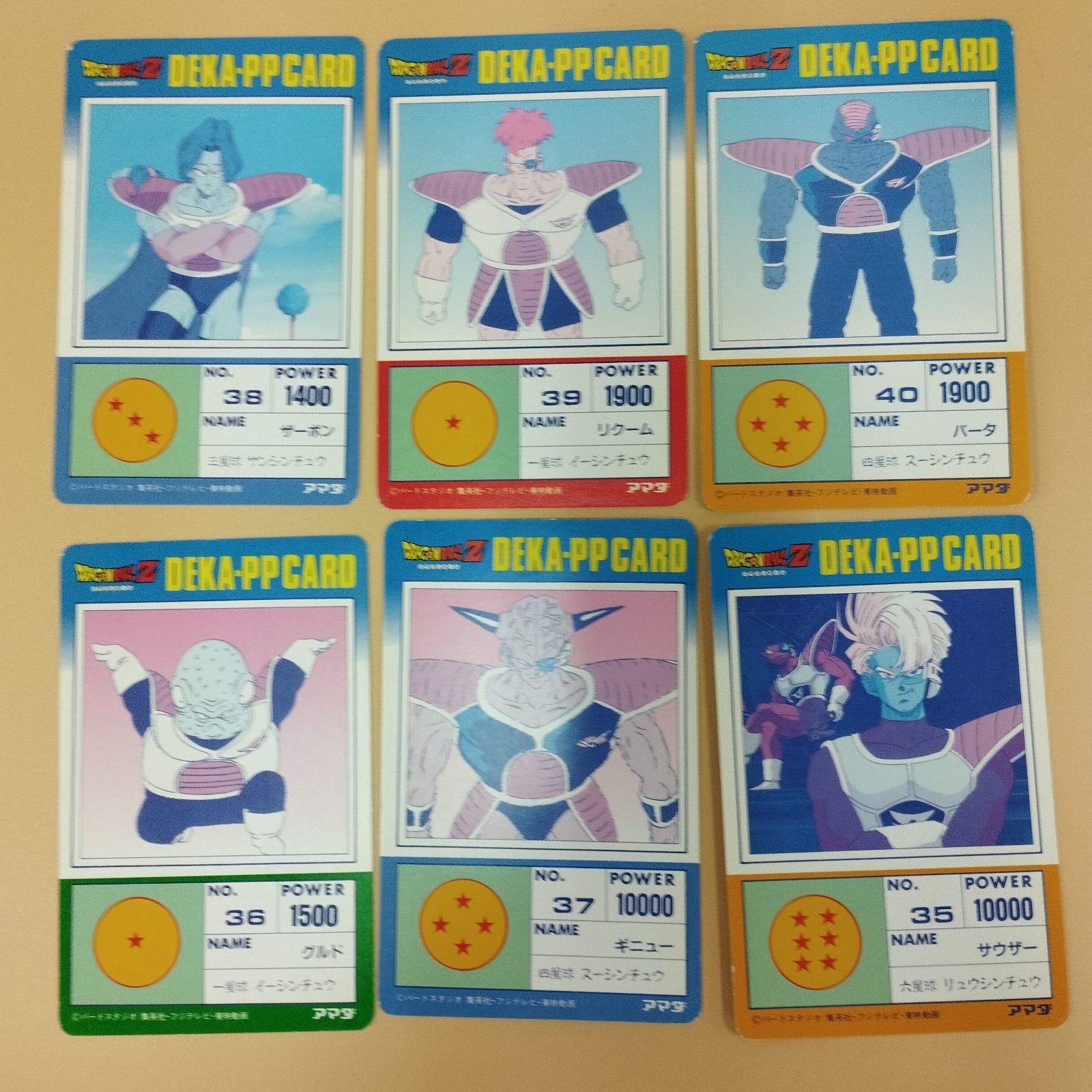 D10248] ドラゴンボール アマダ DEKA-PPカード デカPPカード ノーマル