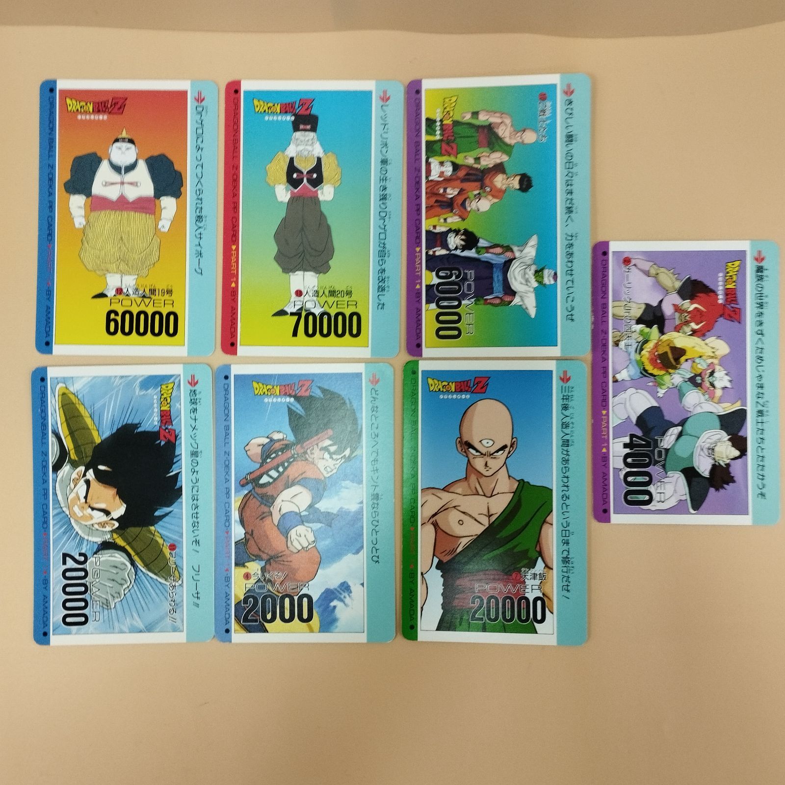 D10248] ドラゴンボール アマダ DEKA-PPカード デカPPカード ノーマル