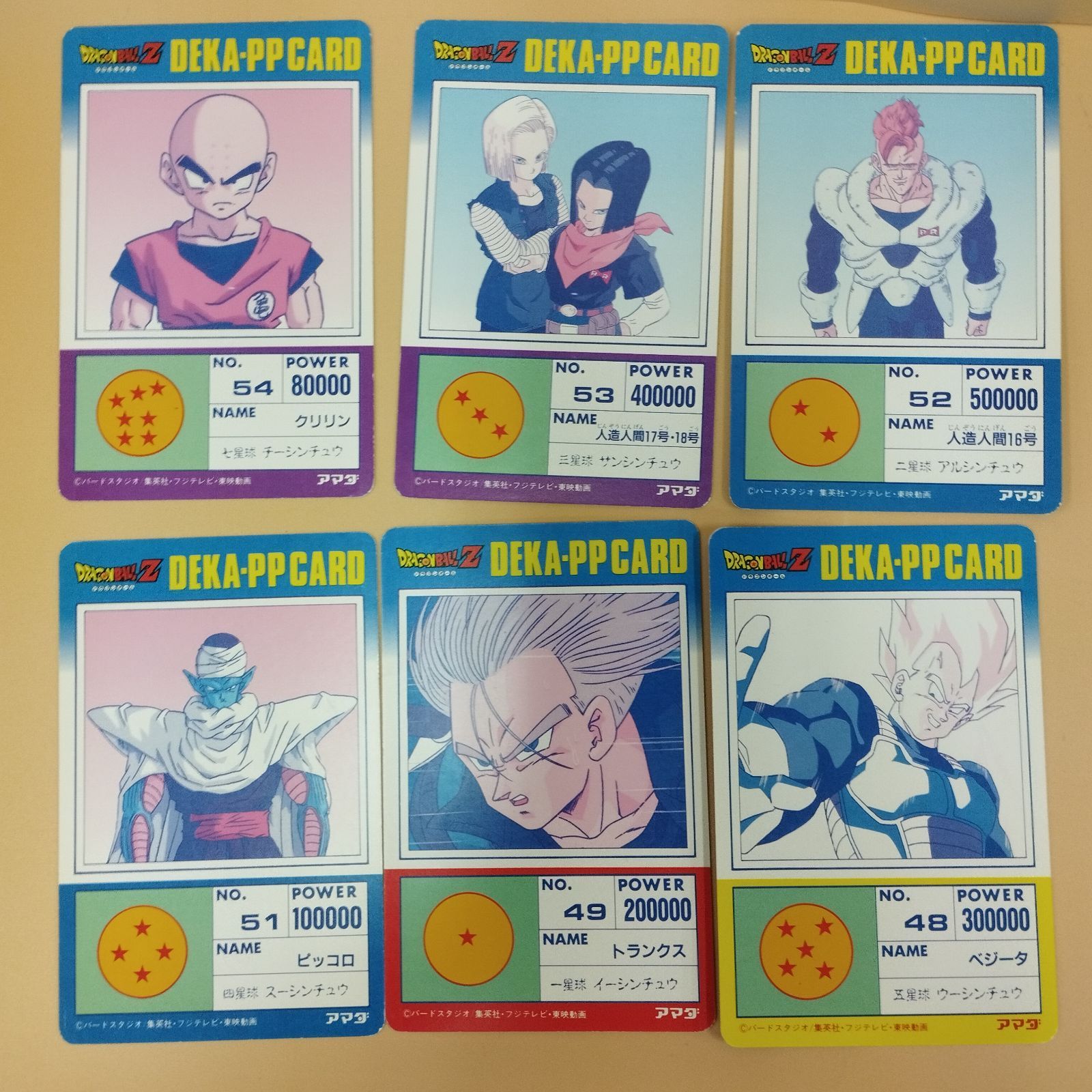 D10248] ドラゴンボール アマダ DEKA-PPカード デカPPカード ノーマル