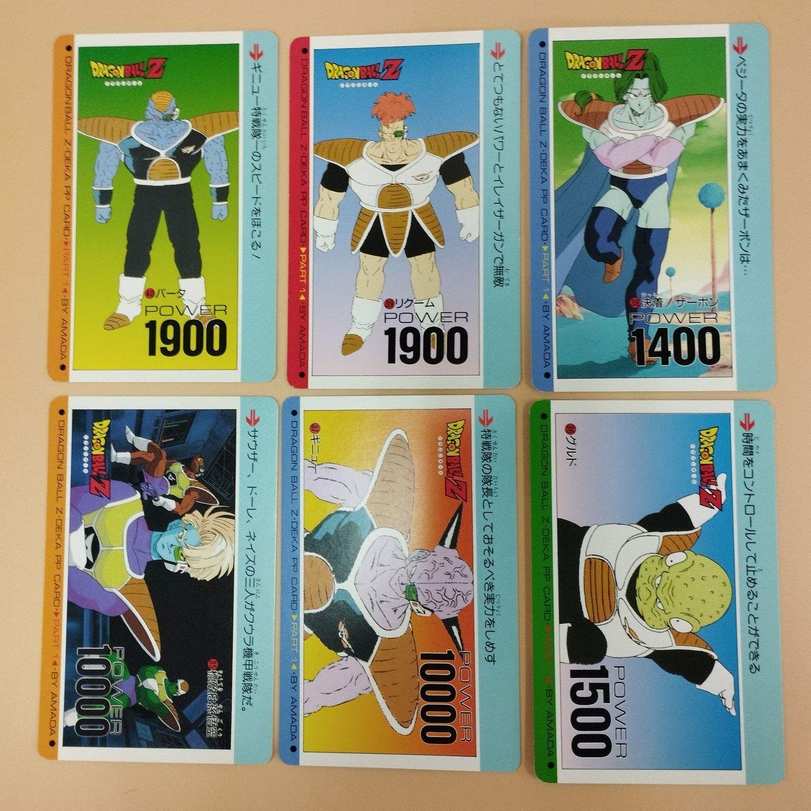 D10248] ドラゴンボール アマダ DEKA-PPカード デカPPカード ノーマル