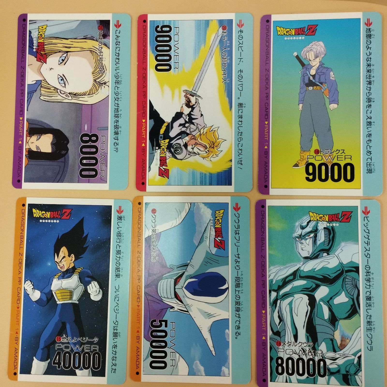 D10248] ドラゴンボール アマダ DEKA-PPカード デカPPカード ノーマル