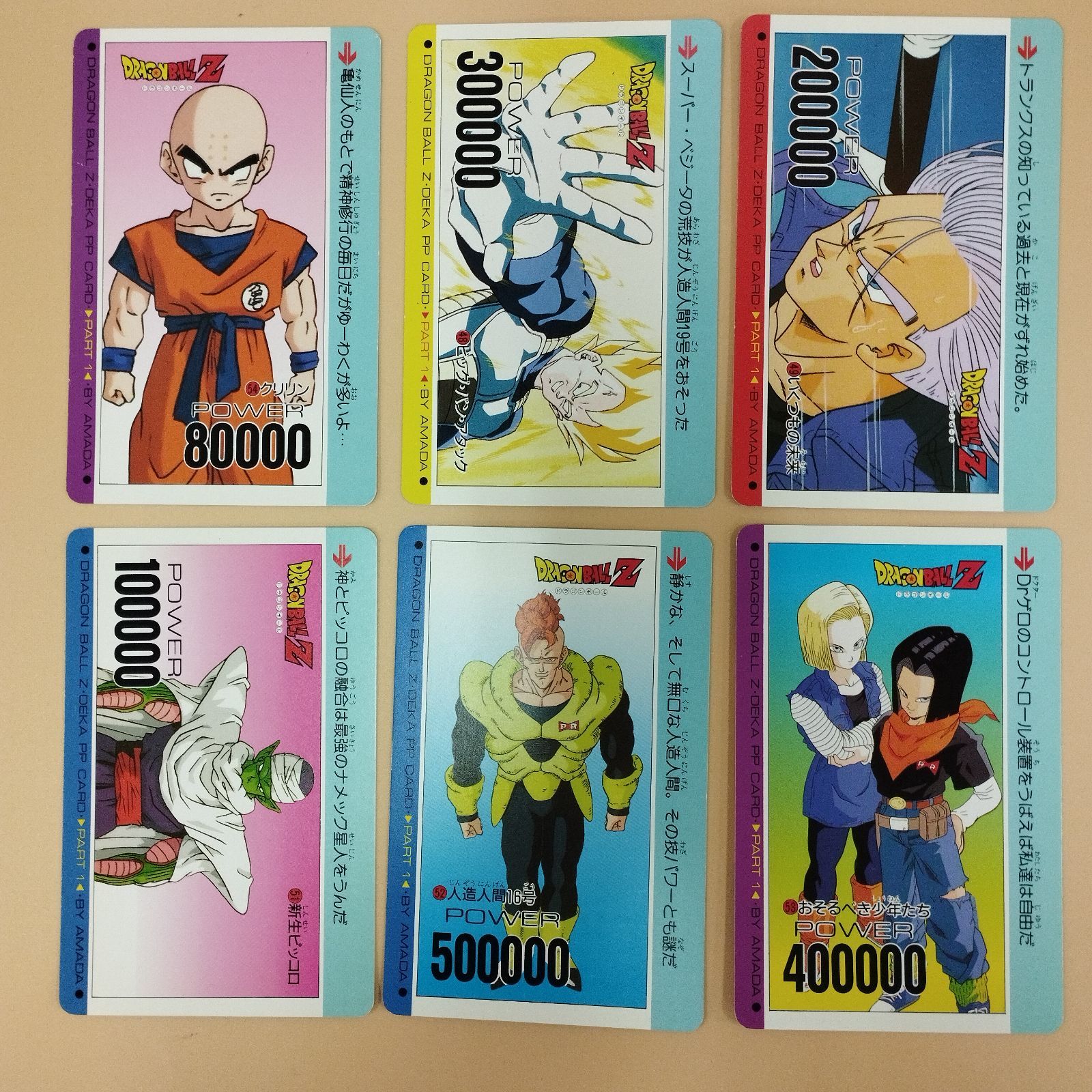 ドラゴンボールカード　（アマダ） 14枚セット 希少！ ドラゴンボールZ アマダPPカード キラ11枚 - メルカリ