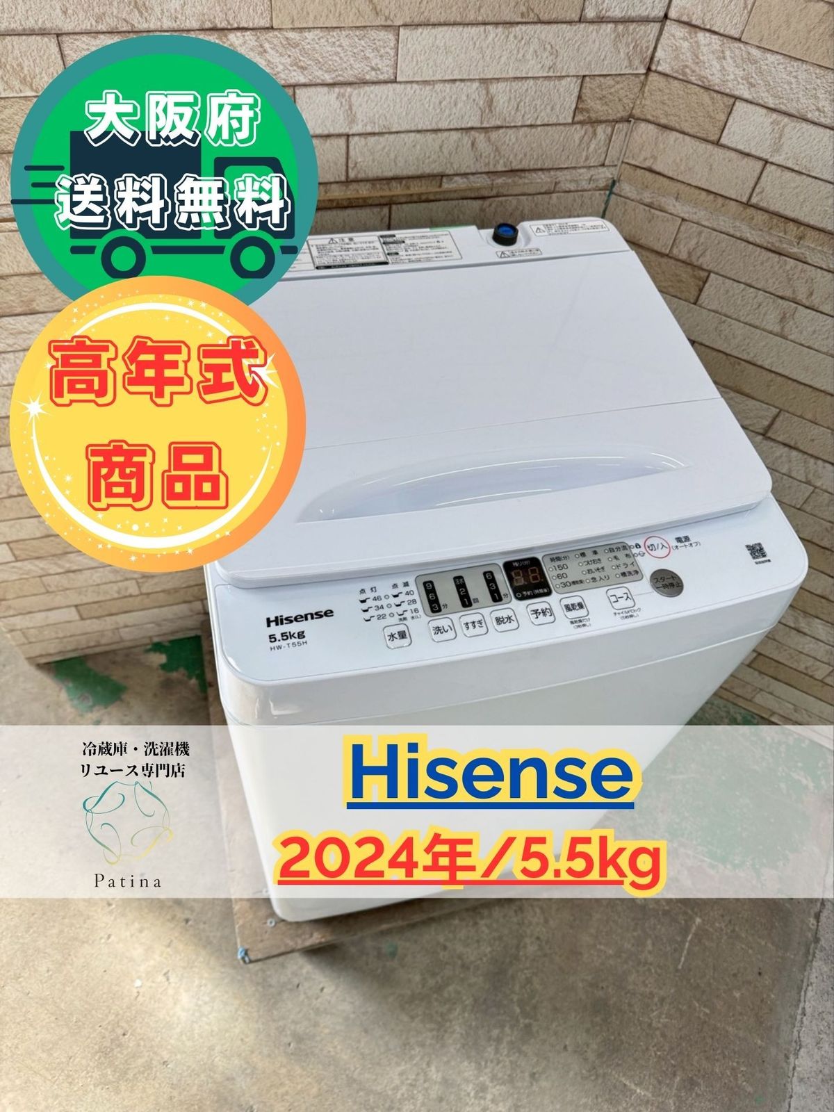生活家電 【高年式】大阪送料無料☆3か月保障付き☆洗濯