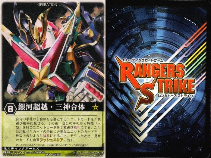 レンジャーズストライクまとめ売りミスティックアームズ レンジャーズストライクまとめ売りミスティックアームズ