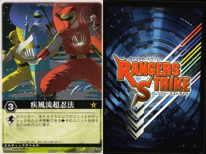 ux313 カード レンジャーズストライク まとめ ツバサマル バイ