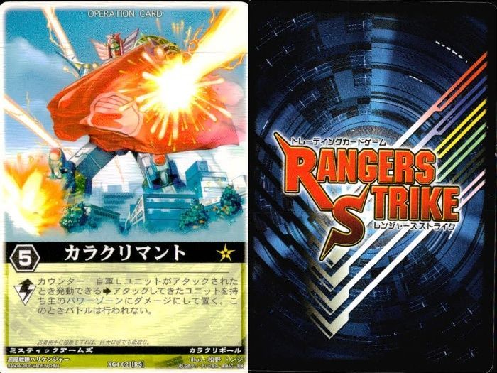 ux313 カード レンジャーズストライク まとめ ハムスター館長 旋風神