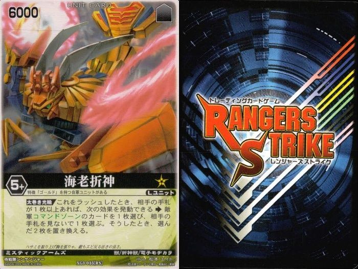 ux313 カード レンジャーズストライク まとめ 知恵の樹モーク