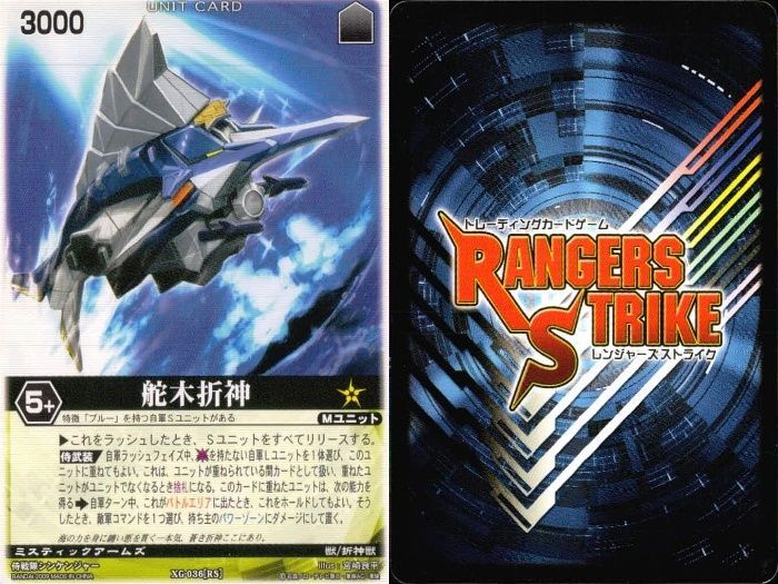 ux313 カード レンジャーズストライク まとめ 仮面ライダー裁鬼 仮面