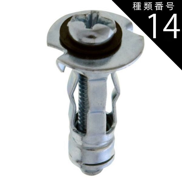 種類14：4Sよーと/［36本 (12本×3セット)］ 中空用アンカー