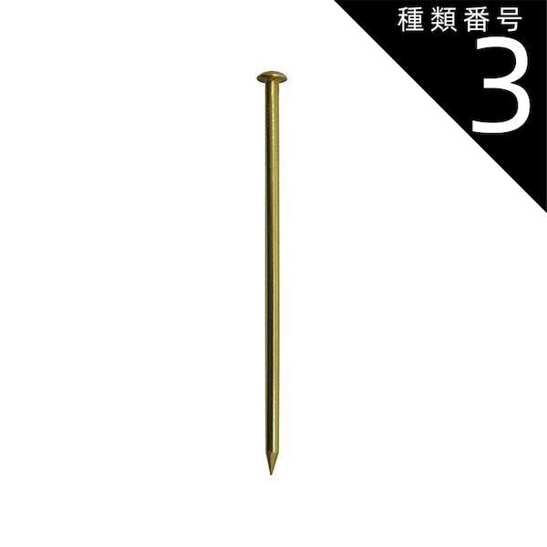 種類3：22mm/［1860本 (620本×3セット)］ 節約 真鍮釘 丸頭