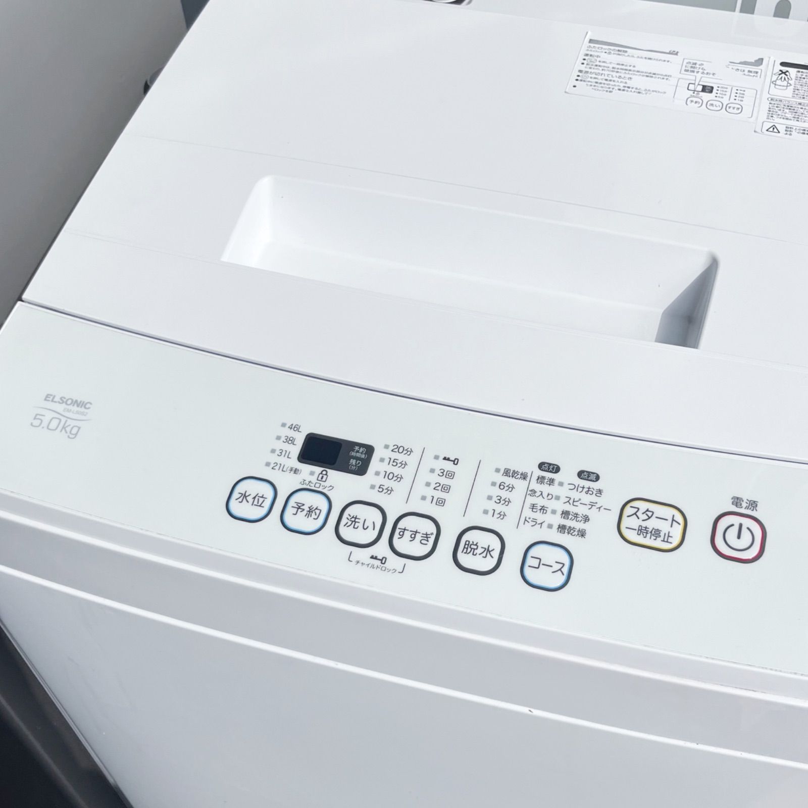 202取付無料！新生活応援 SHARPシルバー冷蔵庫おしゃれホワイト洗濯機