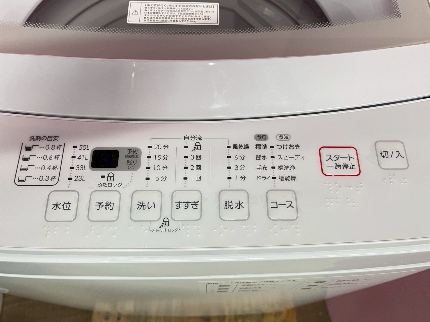 大阪送料無料☆3か月保障付き☆洗濯機☆ニトリ☆6kg☆2022年☆NTR60☆S