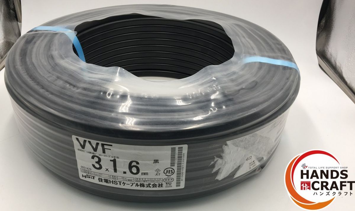 住電 HSTケーブル VVF 600 V 3 1 6 mm 1巻 3芯 100 m 黒 黒白赤 電線 電材 製
