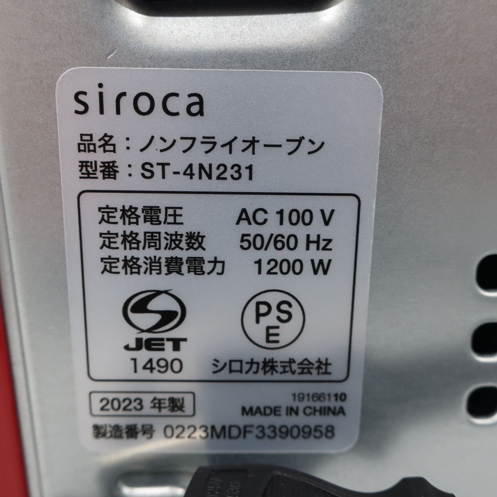  siroca ノンフライオーブン レッド ST 4 N 231 トースター 電子レンジ オーブン