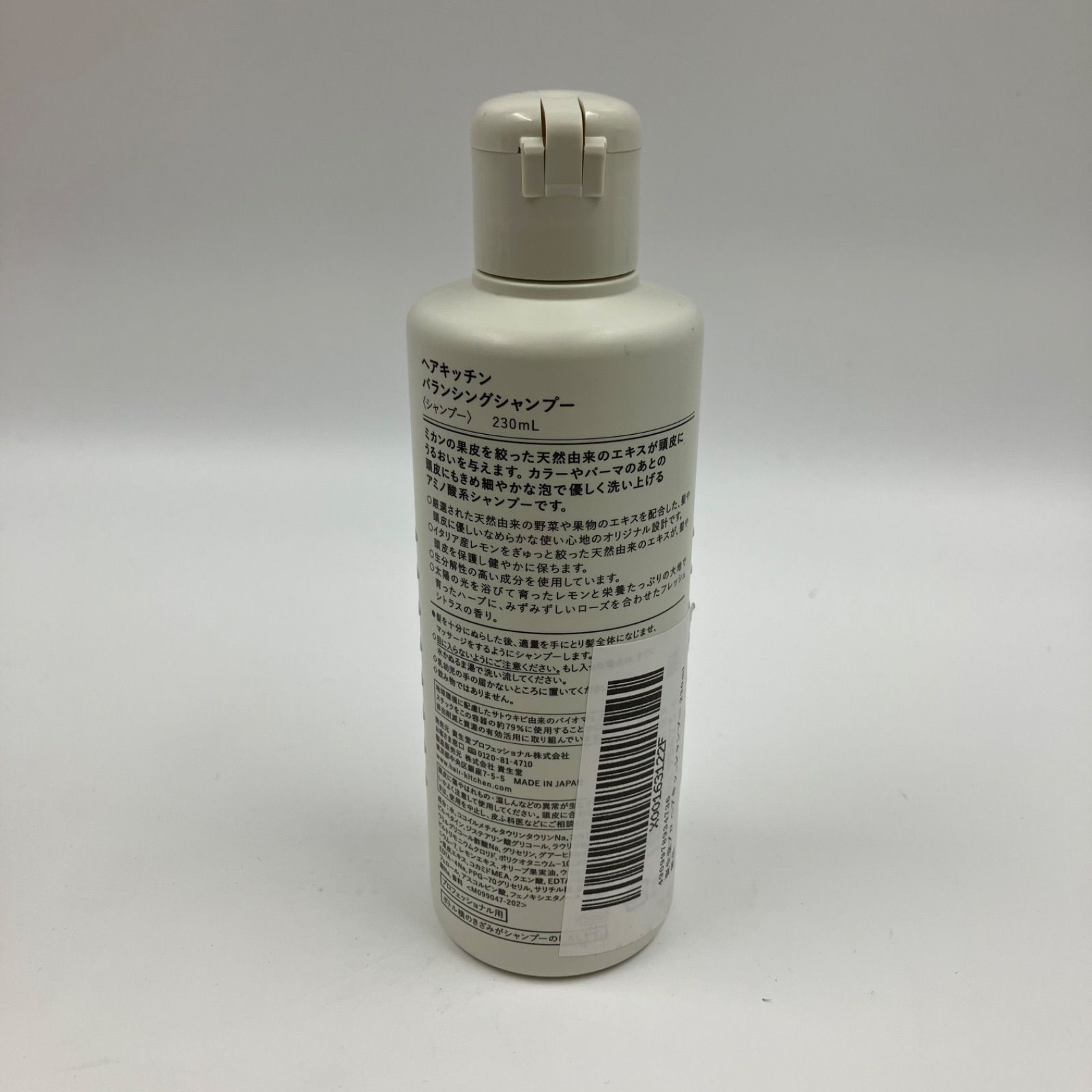 WJ146 資生堂ヘアキッチンバランシングシャンプー230ml