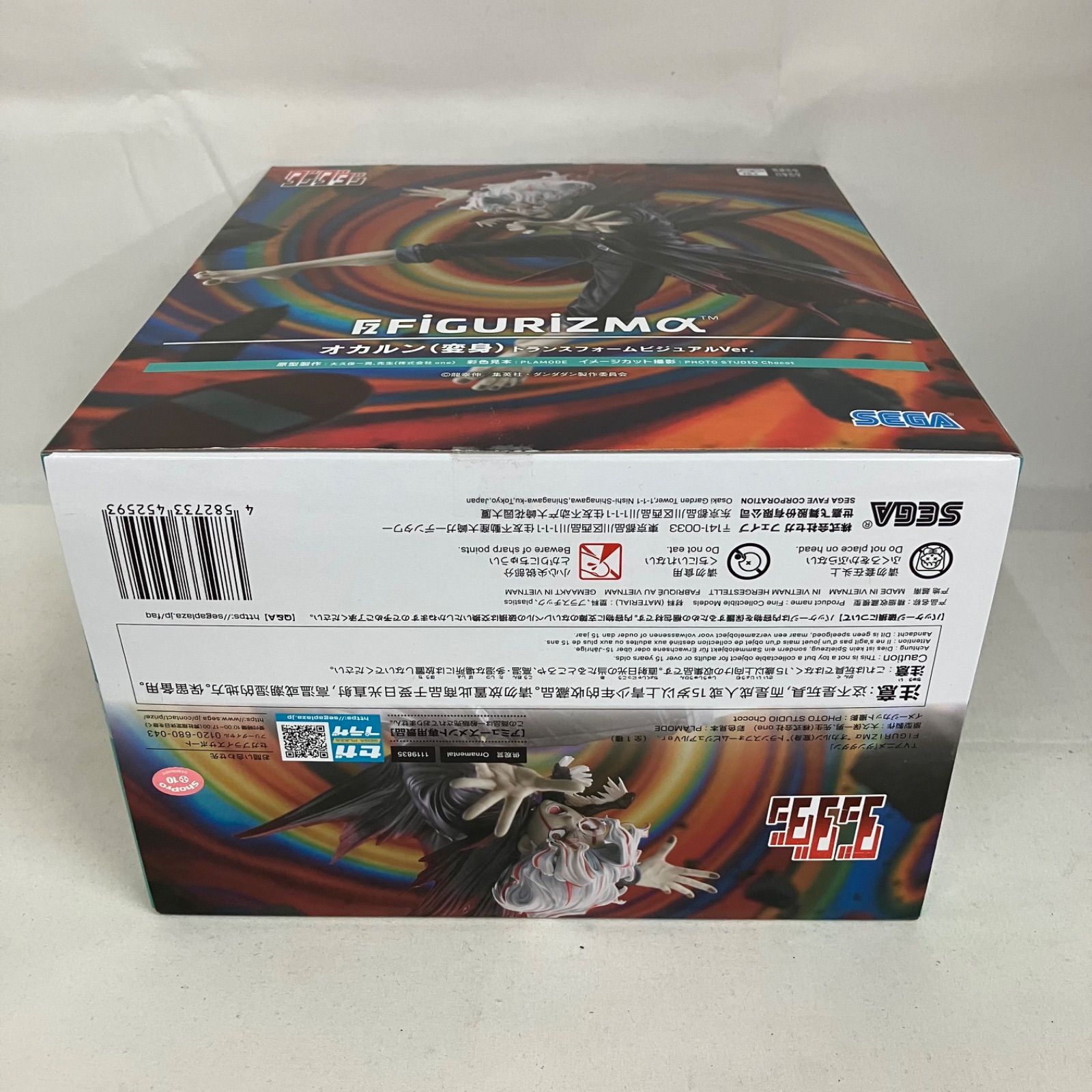 未開封 ダンダダン FiGURiZMα オカルン 変身 トランスフォーム