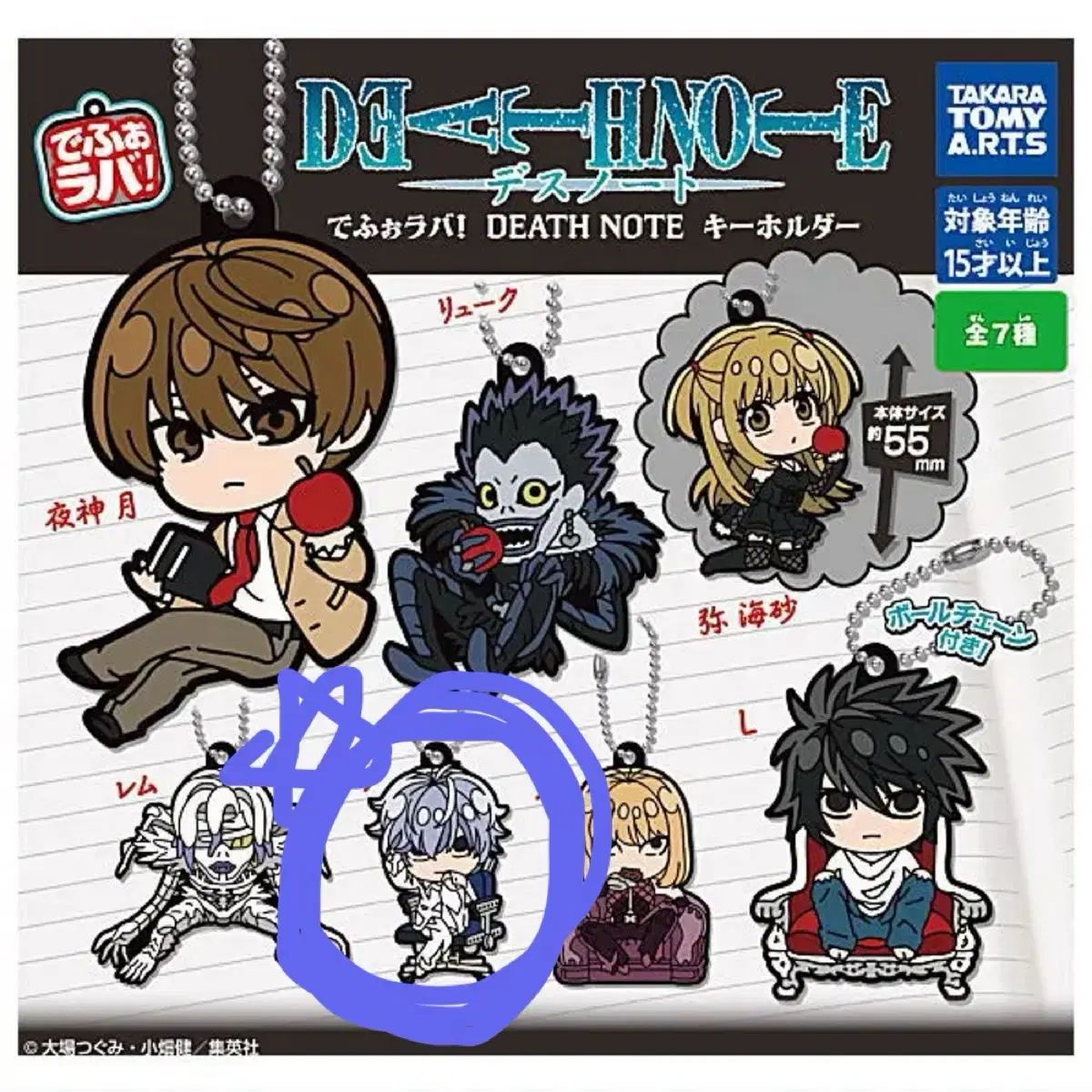 11 DEATH NOTE ボーボボデスノートキーホルダー コラボグッズ 11 DEATH NOTE ボーボボデスノートキーホルダー コラボグッズ