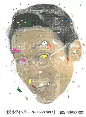 中古】国内TVドラマDVD 鈴木タイムラー ブートレッグ vol.1 - メルカリ