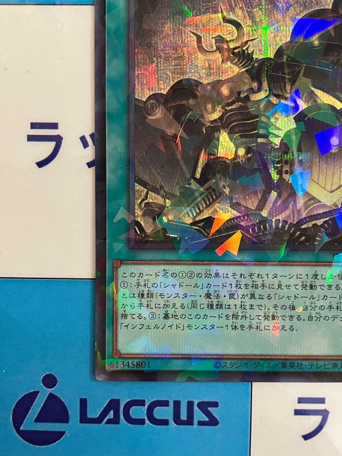 遊戯王 ターミナルワールド3 煉獄の乖放 シークレットパラレル