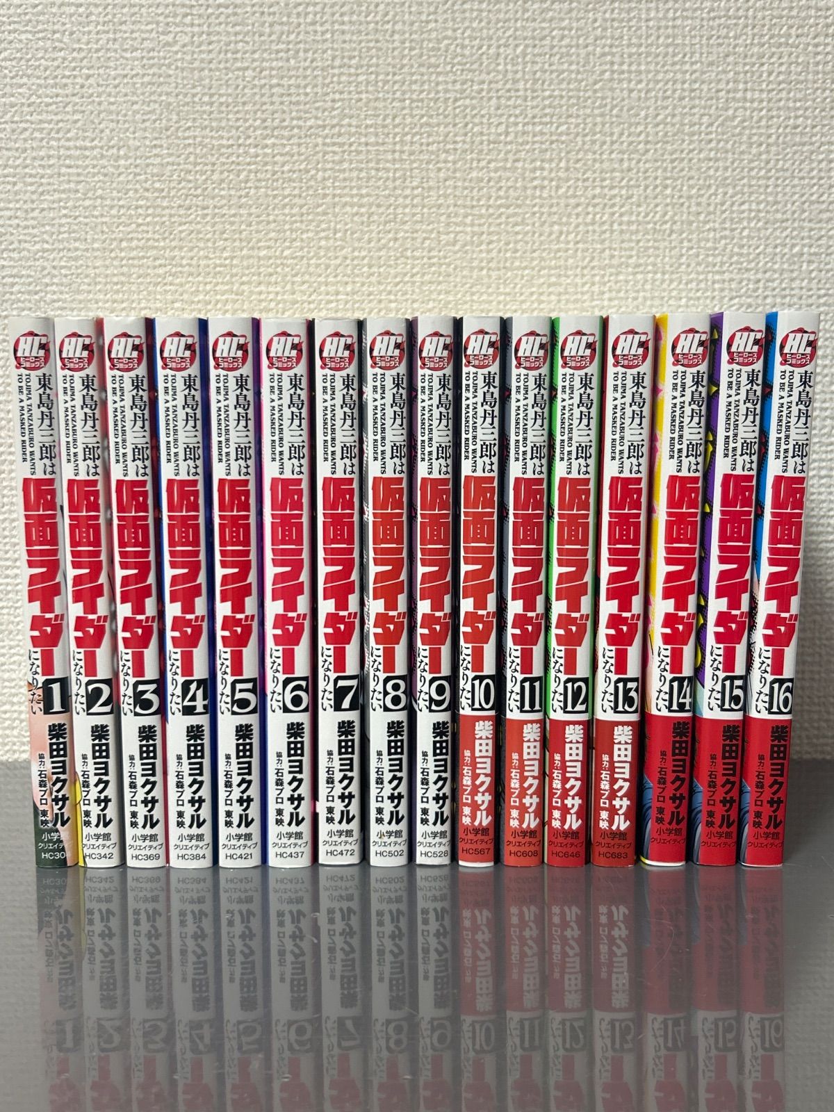 東島丹三郎は仮面ライダーになりたい 1〜16巻セット 柴田ヨクサル
