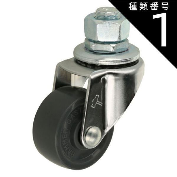 種類1：ＵＮＦ3/8 (420A-U32) ［12個］ キャスター 420Aシリーズ U32(UNF3/8)/10U40(UNF1/2)/20U40(W3/8)/30U40(M12 P1.25)