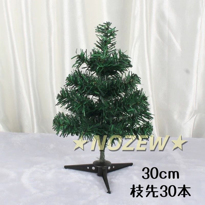 クリスマスツリー ヌードツリー もみの木 単品 おしゃれ 北欧（150cm ） クリスマスツリー もみの木 高さ150cm 最大直径90cmヌードツリー 単品