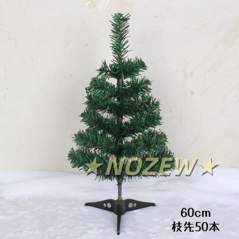 クリスマスツリー もみの木 高さ150cm 最大直径90cmヌードツリー 単品