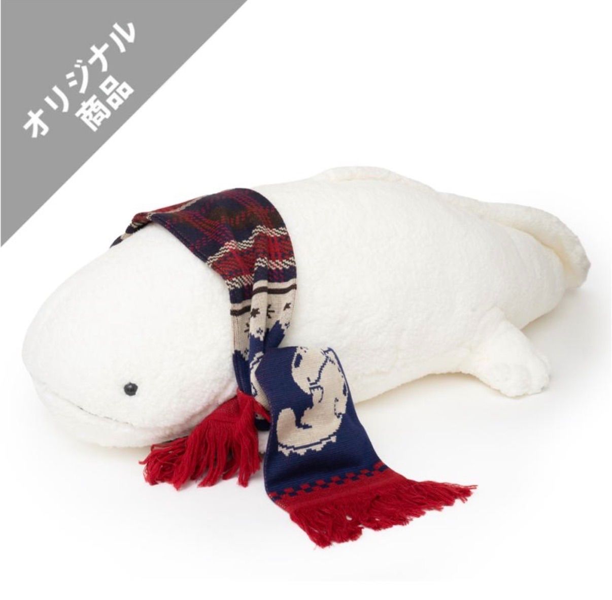 京都水族館オリジナル マフラー付きオオサンショウウオ雪ぬいぐるみ