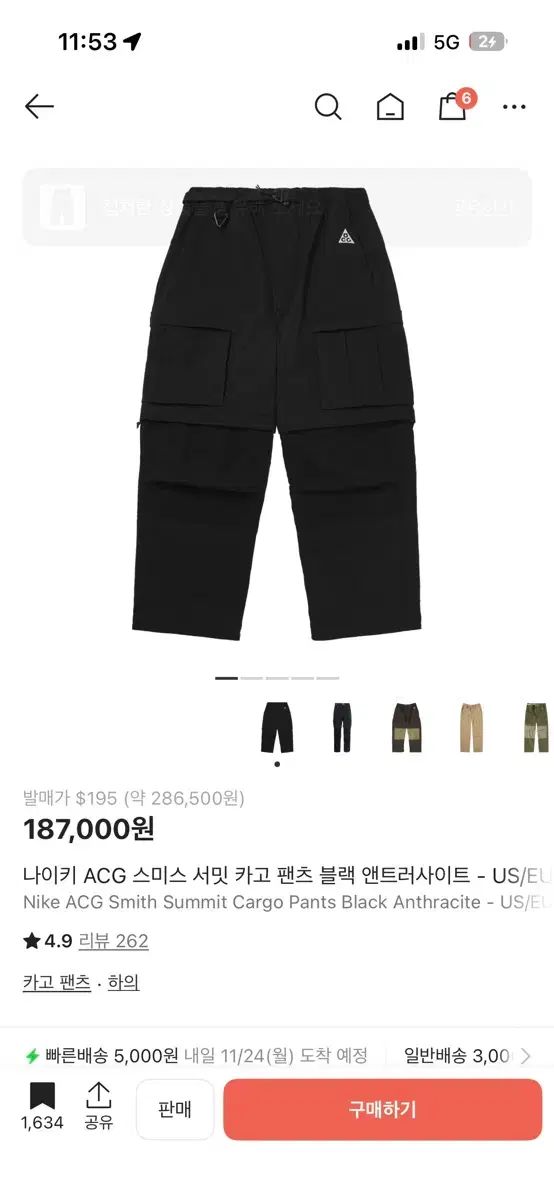 ナイキ ACG スミス サミット ブラック カーゴ パンツ US L